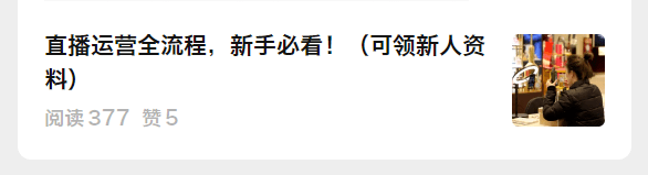 00份多直播策划方案你值得参考！（文末领）j9九游会真人游戏2024直播策划：这