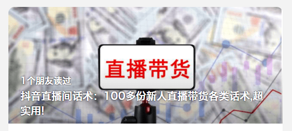 00份多直播策划方案你值得参考！（文末领）j9九游会真人游戏2024直播策划：这1(图2)