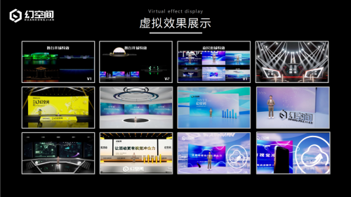 ：XR虚拟直播重塑年会新体验九游会全站登录企业年会新玩法(图2)