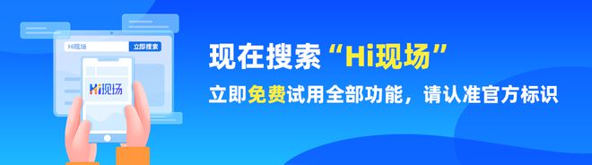 场？hi现场：看看你的方法用对了没！九游会网站为什么活动现场经常出现冷