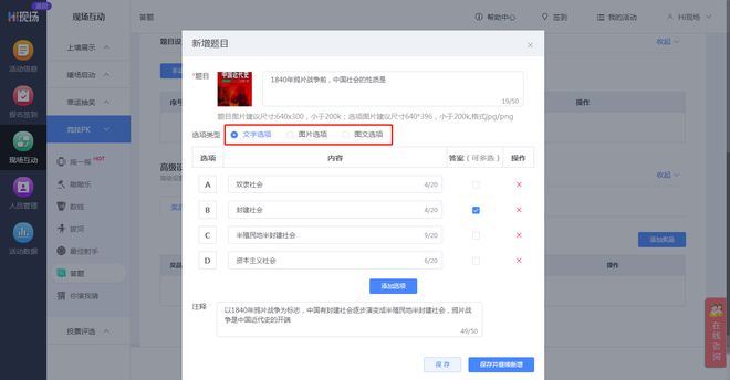 场？hi现场：看看你的方法用对了没！九游会网站为什么活动现场经常出现冷(图2)