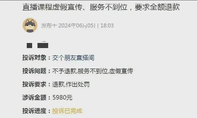 26%、多次被打假小杨哥要改行了？九游会真人第一品牌带货销售额大跌(图14)