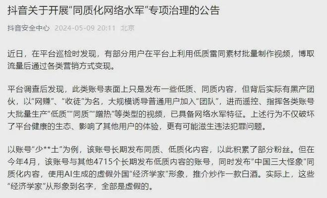 26%、多次被打假小杨哥要改行了？九游会真人第一品牌带货销售额大跌(图15)